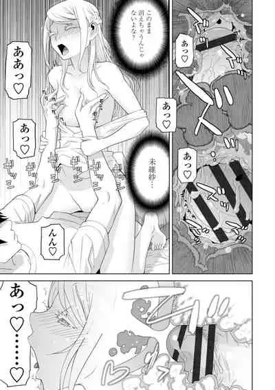 [Shinobu Tanei] Gimai wa Naka ni Hoshigari [Digital]