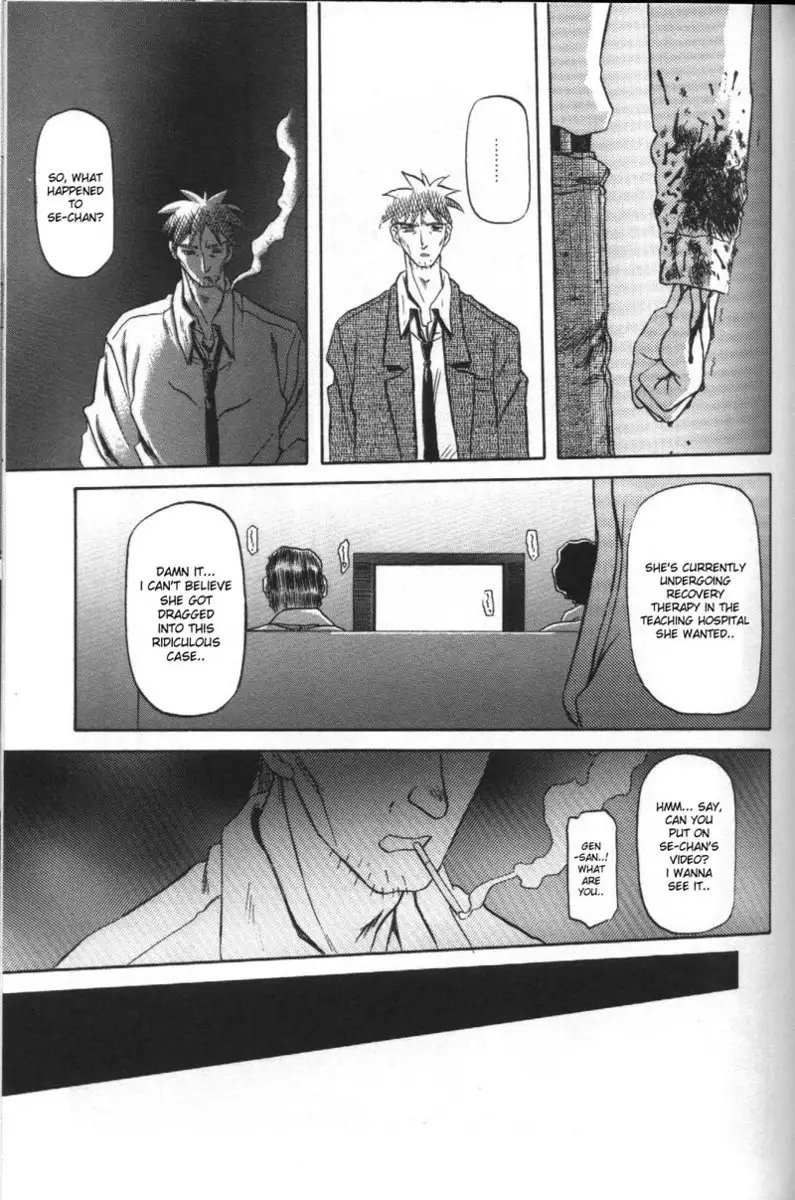 Sein Zain9 - Menschlichkeit