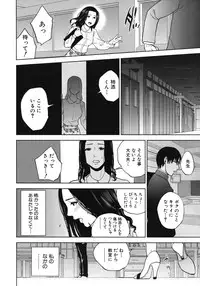 [Tohzai] Boku no sensei Ch.1-4 (Complete)