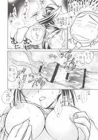 (C74) [Studio SKB (Ayasaka Mitsune)] Namida Tsuki Juu (Kimi ga Nozomu Eien)