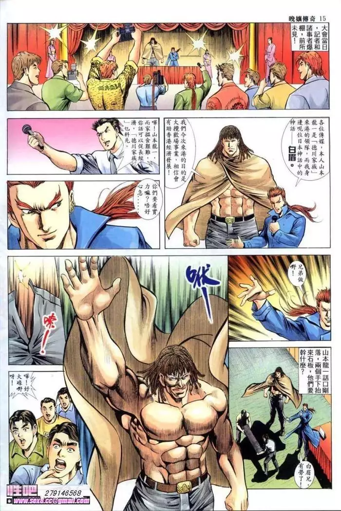 《晚娘傳奇》 Wan Niang stories