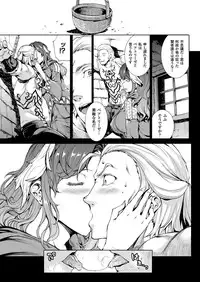 [Erect Sawaru] Shinkyoku no Grimoire III -PANDRA saga 2nd story-[Digital]