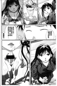 [Itou Ei] Suki ni Tsukatte iiyo [Chinese]