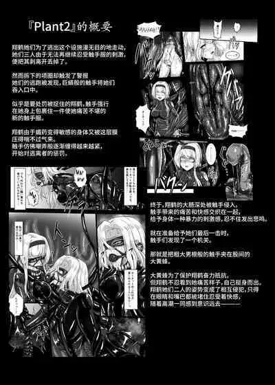 [Black lacquer (Kuro Urushi)] Plant 2~4 (Kantai Collection -KanColle-) [Chinese] [不咕鸟汉化组] [Digital]