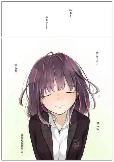 Kimi no Subete o Ubau made 4