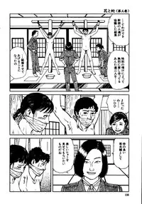 [Osada Kaname, Dan Oniroku] Hana to Hebi 3