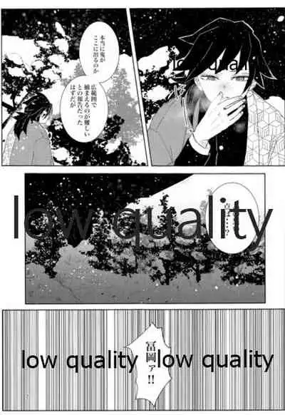 雪は溶けてまた凍る