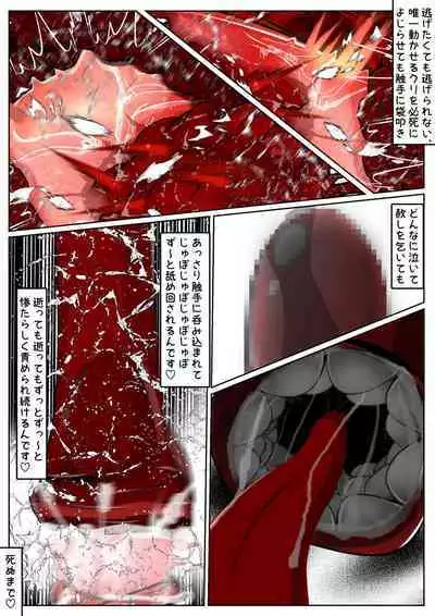 [かわいいにゃんこ] ∞陰核絶頂∞魔力生成クリボックス核(コア)めがねっ娘ミコトちゃん! 封印編!!