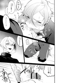 (SUPER26) [Mitsu (kani)] Inmaru Koushinki (Touken Ranbu)