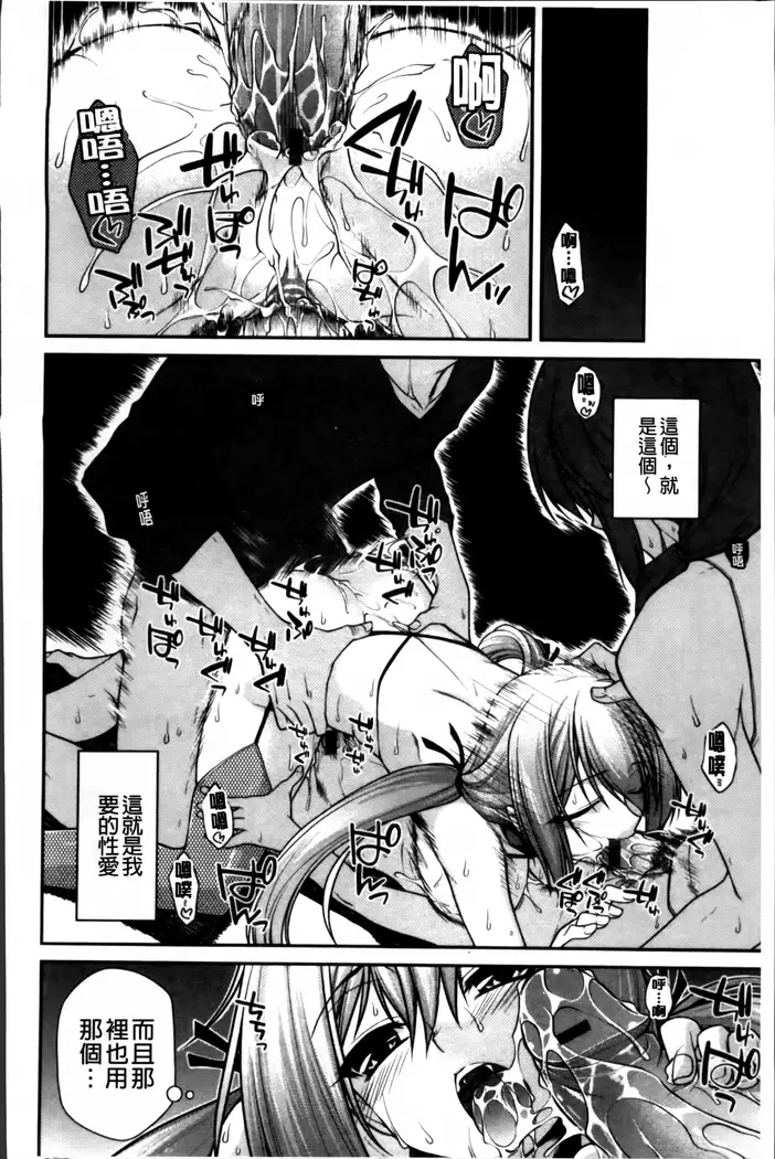 Ayakashi Oppai! -hatsujou souran emaki-