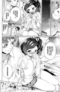 [Mario] Seikurabe (COMIC Shitsurakuten 2016-03) [Chinese] [無邪気漢化組]