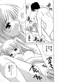 [Kouno Yukiyo] Shimotsuki Jinja Ibun