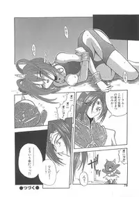 [Sayuki] Reikai Ingi ni