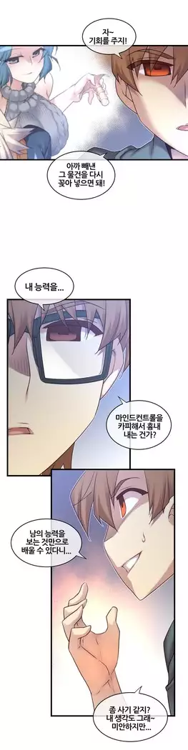 Master in My Dreams Ch.90-131