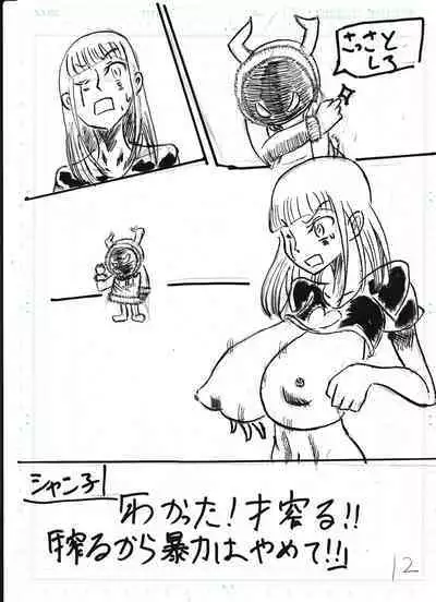 Bounyuu Kissa Homare Shiriizu