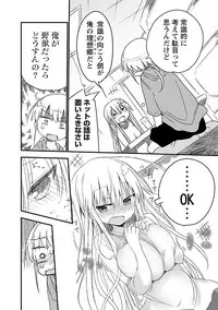 [Cool Kyou Shinja] Chichichichi 1