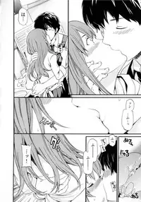 [Cuvie] Iromeku kanojo