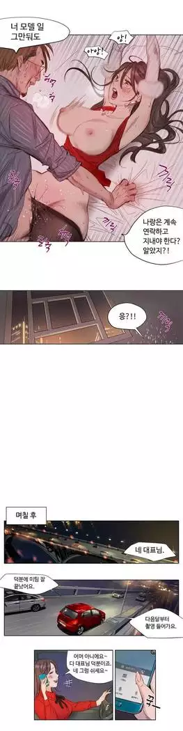 Atonement Camp Ch.0-28