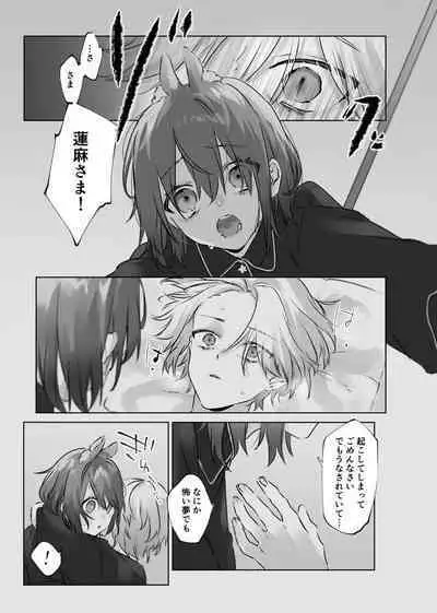 Usa Usa Tenshi no Renai Shiken