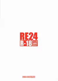 (C91) [RUBBISH Selecting Squad (Namonashi)] RE24 (Fate/Grand Order) [Chinese] [罗生门打不过600W汉化组]