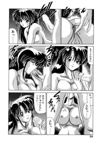 [Watanabe Yoshimasa] Tookute Chikakute