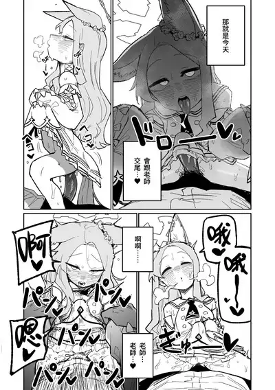 Endless Eden | 漫無止境的樂園