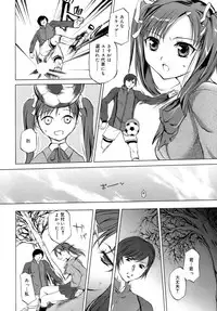 [Emua] Innocent Thing