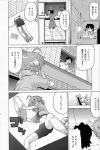 [Kouda Tomohiro] Petit-Roid 3 - Extra Ch.2