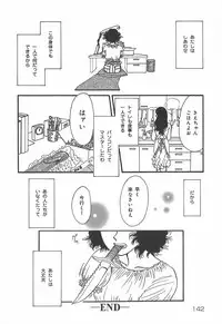 [Rumoi jun] mamani iretai