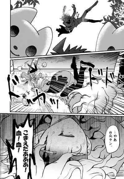 Komahi Sairoku Hon Star Peace