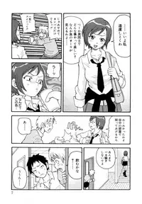 [John K. Pe-ta] Muchi Muchi!! Monzetsu Fever Plus