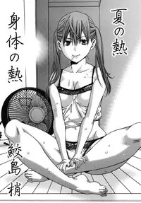 [Shigaoka Touki] Kanro to Libido