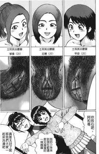 [Nitta Jun] Kimi-tachi Doutei? | 你們還是童貞? [Chinese]