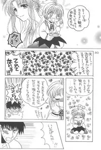 (C54) [Alice Syndrome (Various)] Cerise 2 (Card Captor Sakura)