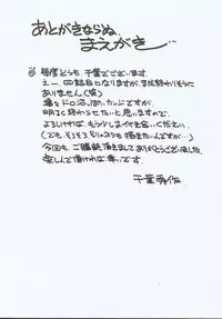 (C66) [CIRCLE OUTERWORLD (Chiba Shuusaku)] Midgard <ansur> (Ah! My Goddess)