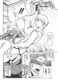 [Amano Kazumi] Hoshigaru Karada