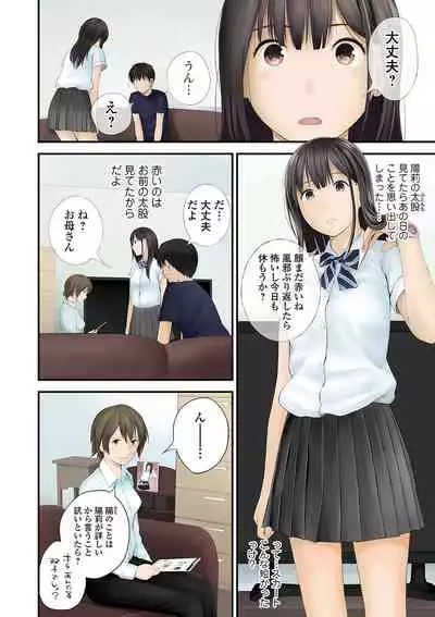 [Yoshida Tobio] Kyoudai Ai [Digital]