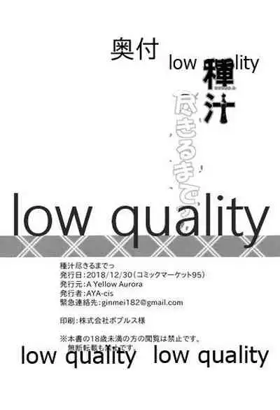 (C95) [A Yellow Aurora (AYA-cis)] Tanejiru Tsukiru made (Granblue Fantasy)