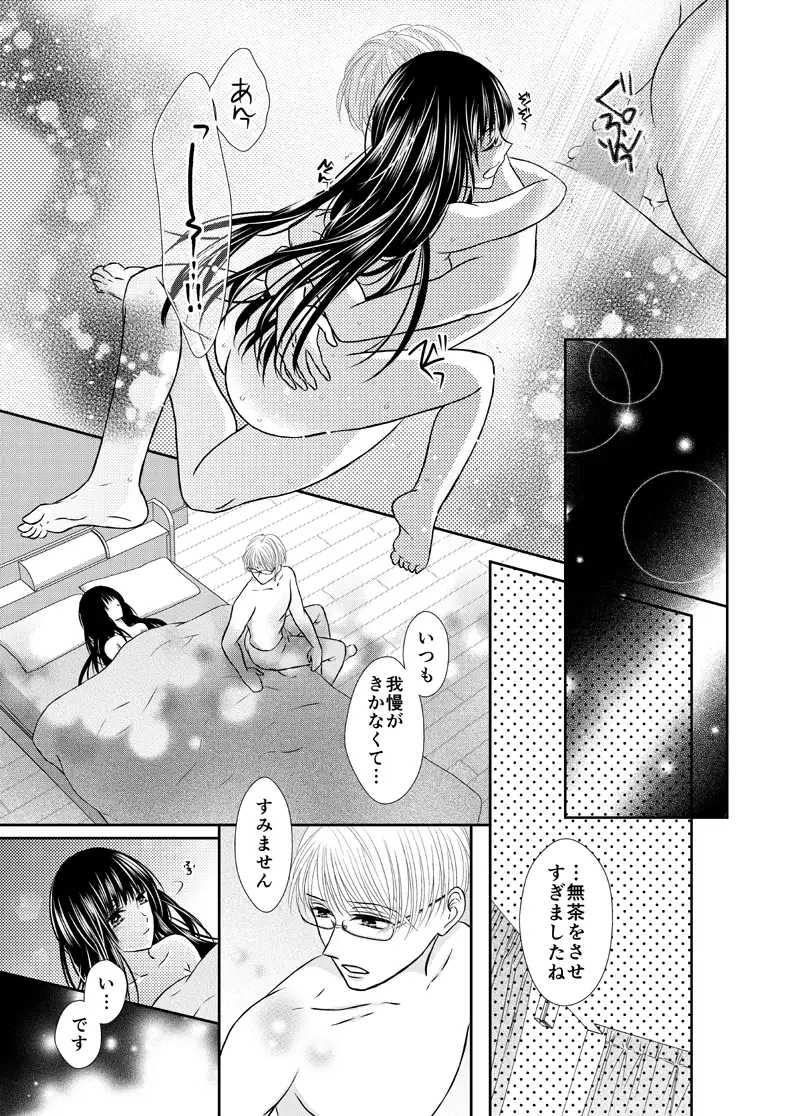 Kyuuketsu Shoujo wa Aishitai