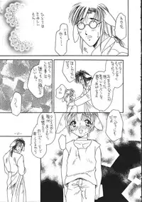 [Saku Saku Circle] Tokunou Milk (yaoi)