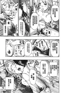 [Asagi Ryu] Watashito Iikoto Shiyo? [Chinese]