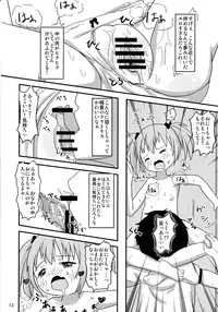 (C84) [Autoroo (Mochiji Tada)] Onii-chan to Issho