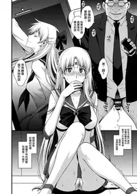 (C89) [Secret Society M (Kitahara Aki)] Venus VS Chuunen Dansei Kyouyu (Bishoujo Senshi Sailor Moon) [Chinese] [无毒汉化组]