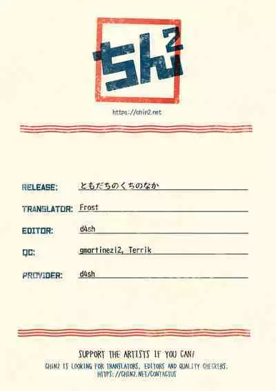 Tomodachi no Kuchi no Naka | Inside my friend's mouth