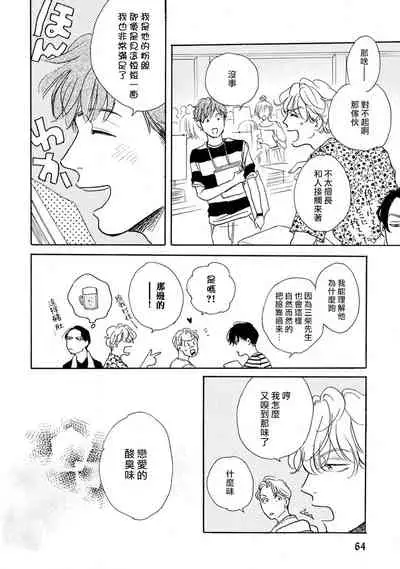 Nikushoku Kumikyoku | 肉食组曲 Ch. 1-4