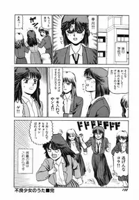 [SABE] Sho Taiken Hakusho (Last Volume)