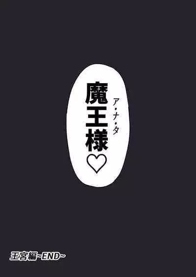 The Palace of Depravity