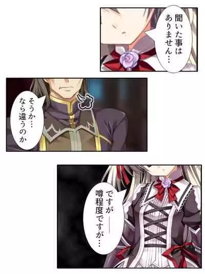 異世界で女神を寝取って淫紋●教 2巻