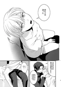 [gigasoul (Kisugi Kaname)] Kyoukai no Kodomo-tachi (Fate/Zero) [Digital]