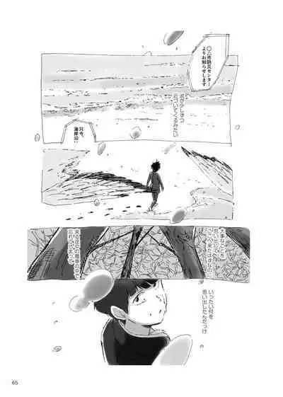 Kodoku ni tsuite shitteiru koto wo Hanasunara